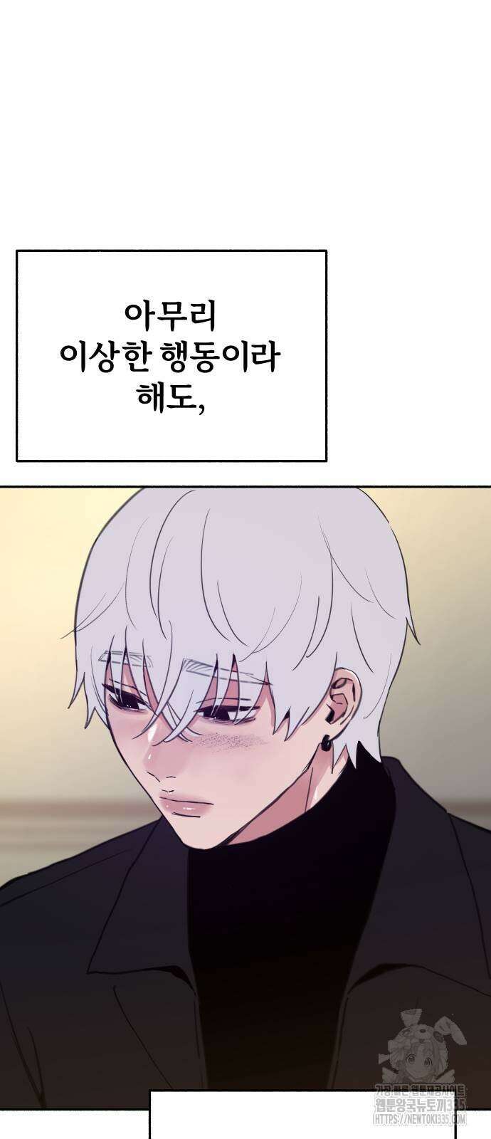 뮤즈 온 유명 83화 8