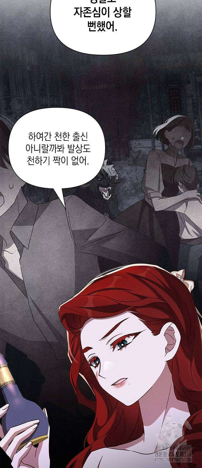 오, 친애하는 숙적 99화 3