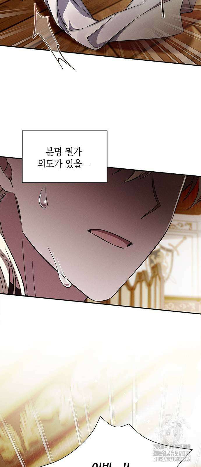 오, 친애하는 숙적 103화 8