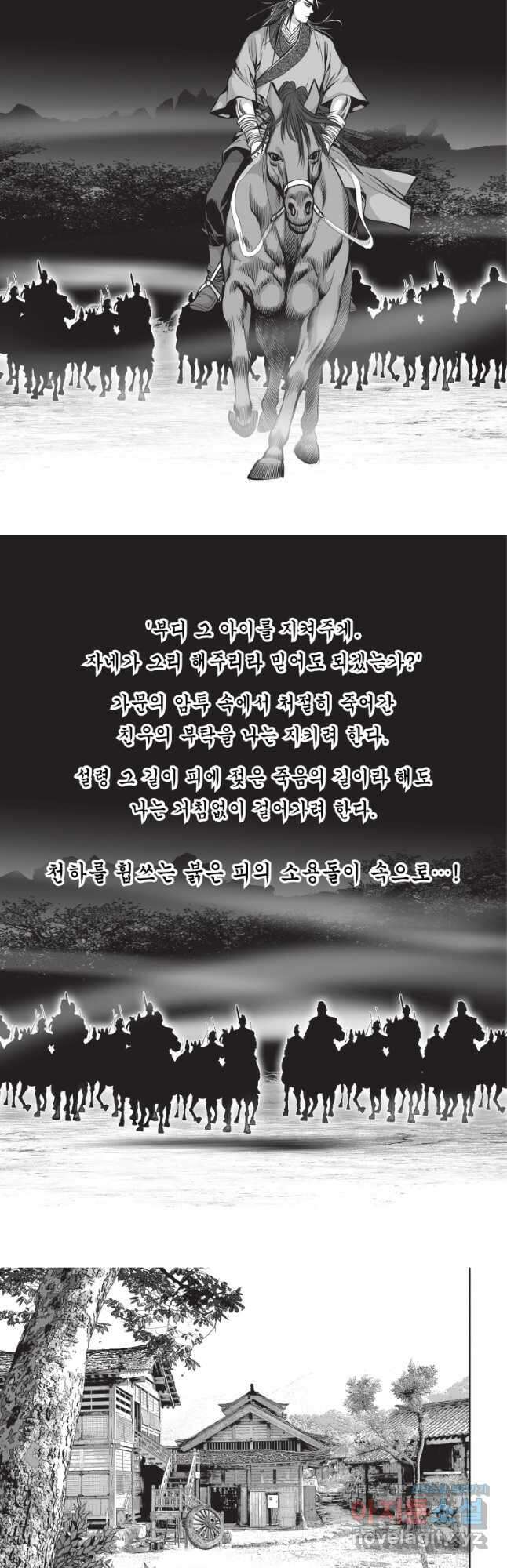 묵검향 절대무왕 컬렉션 절대무쌍 1부 25화 3