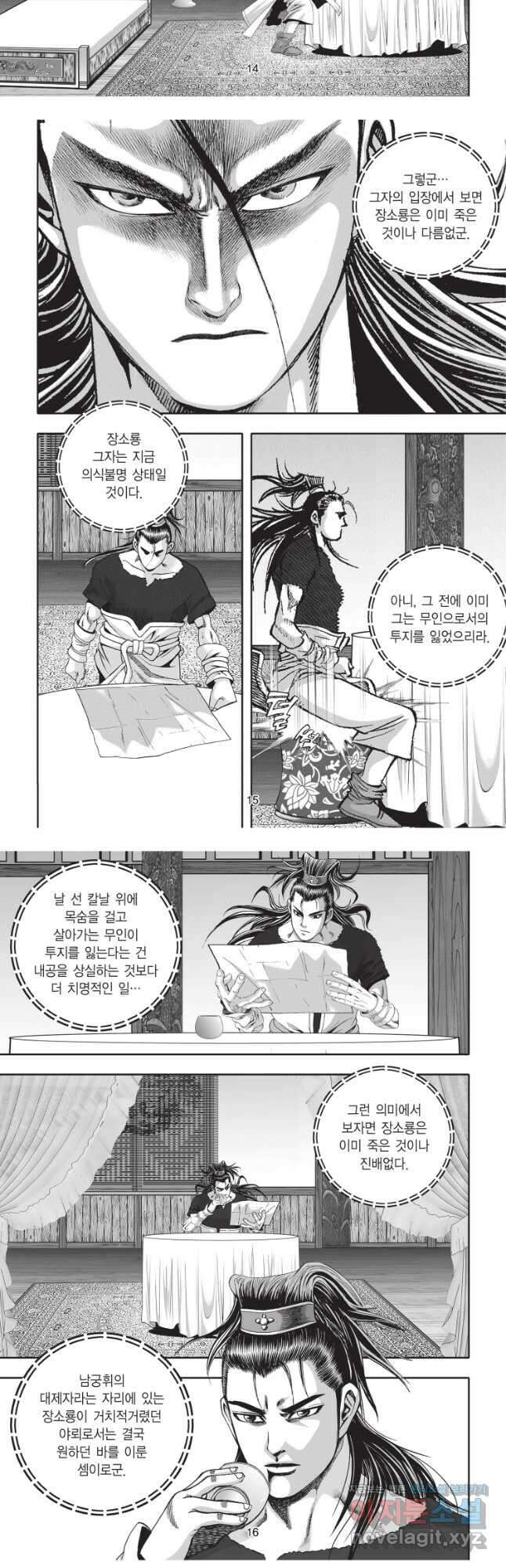 묵검향 절대무왕 컬렉션 절대무쌍 1부 25화 7