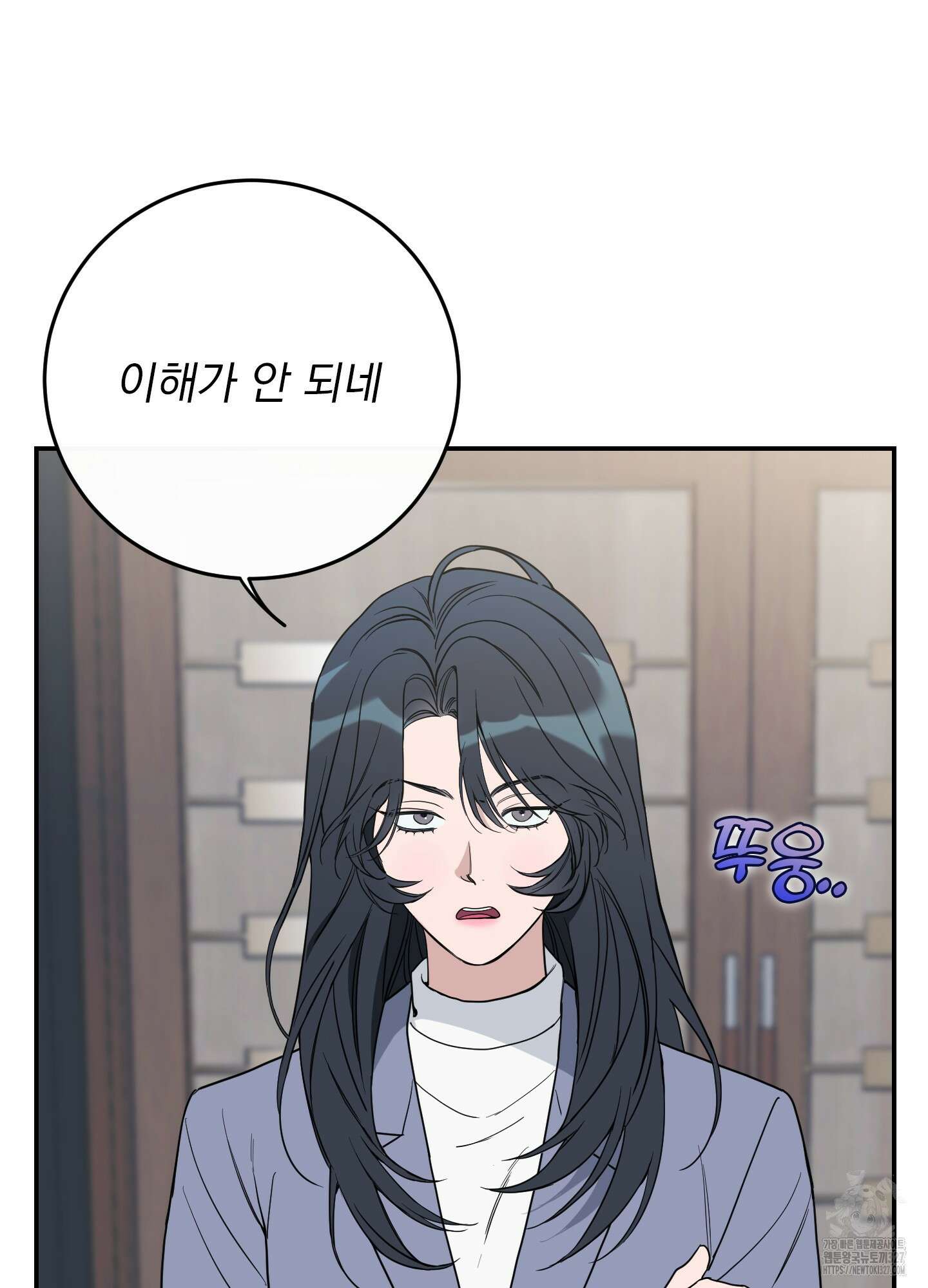 페이크 로맨스 64화(최종화) 3