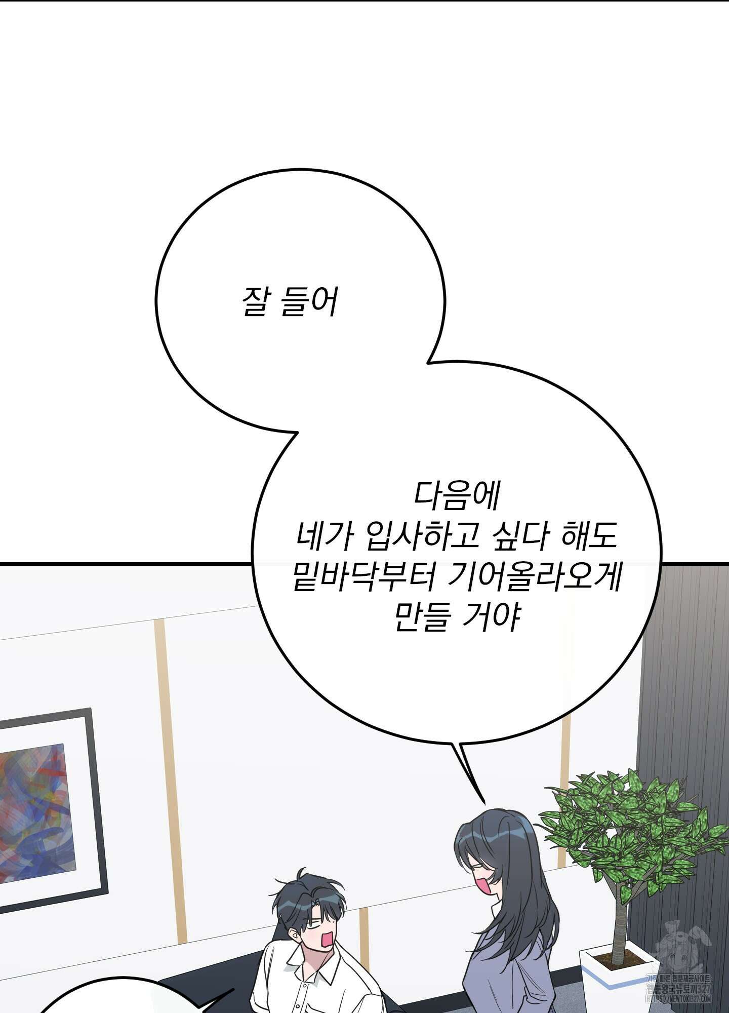 페이크 로맨스 64화(최종화) 7