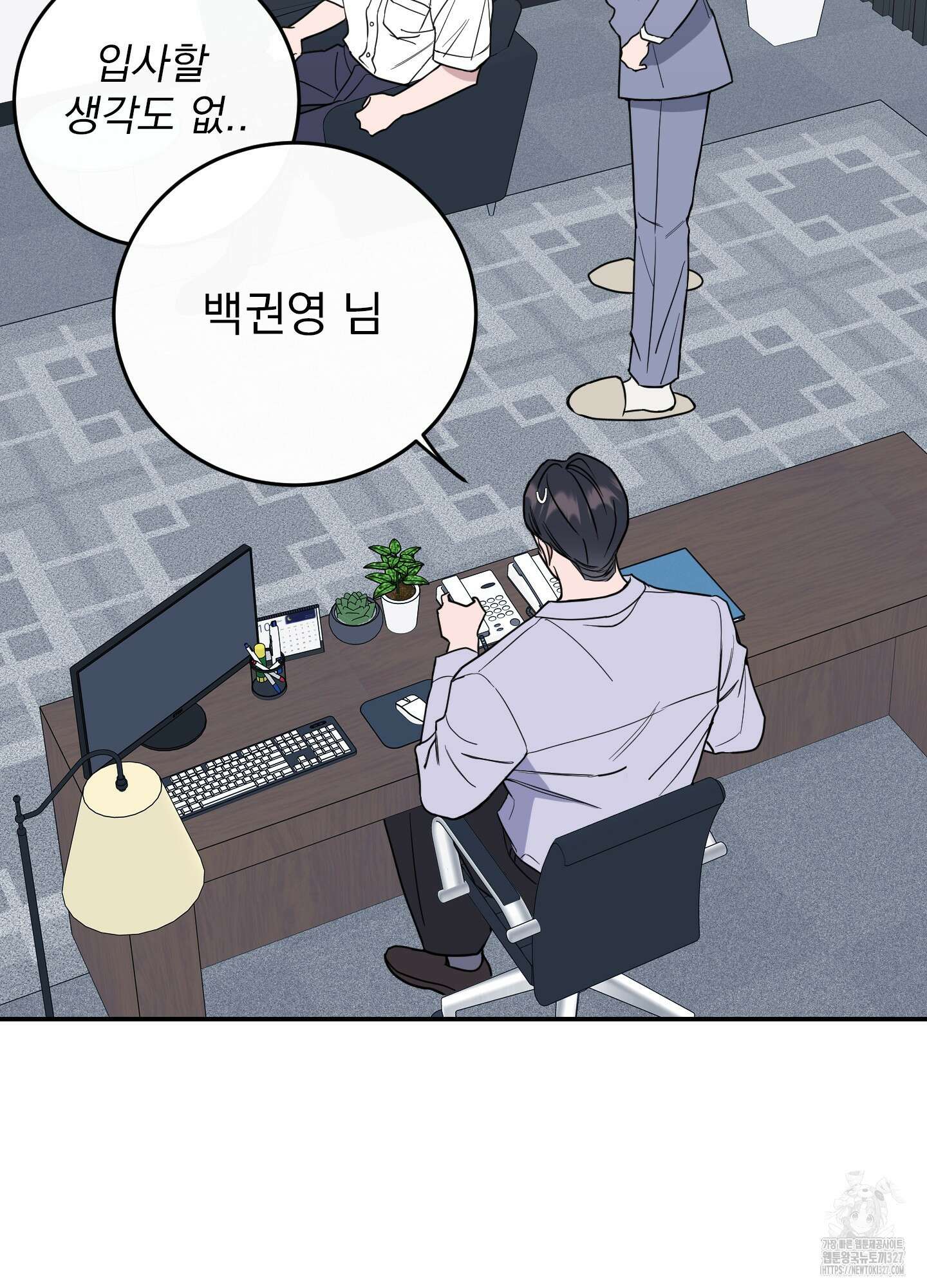 페이크 로맨스 64화(최종화) 8