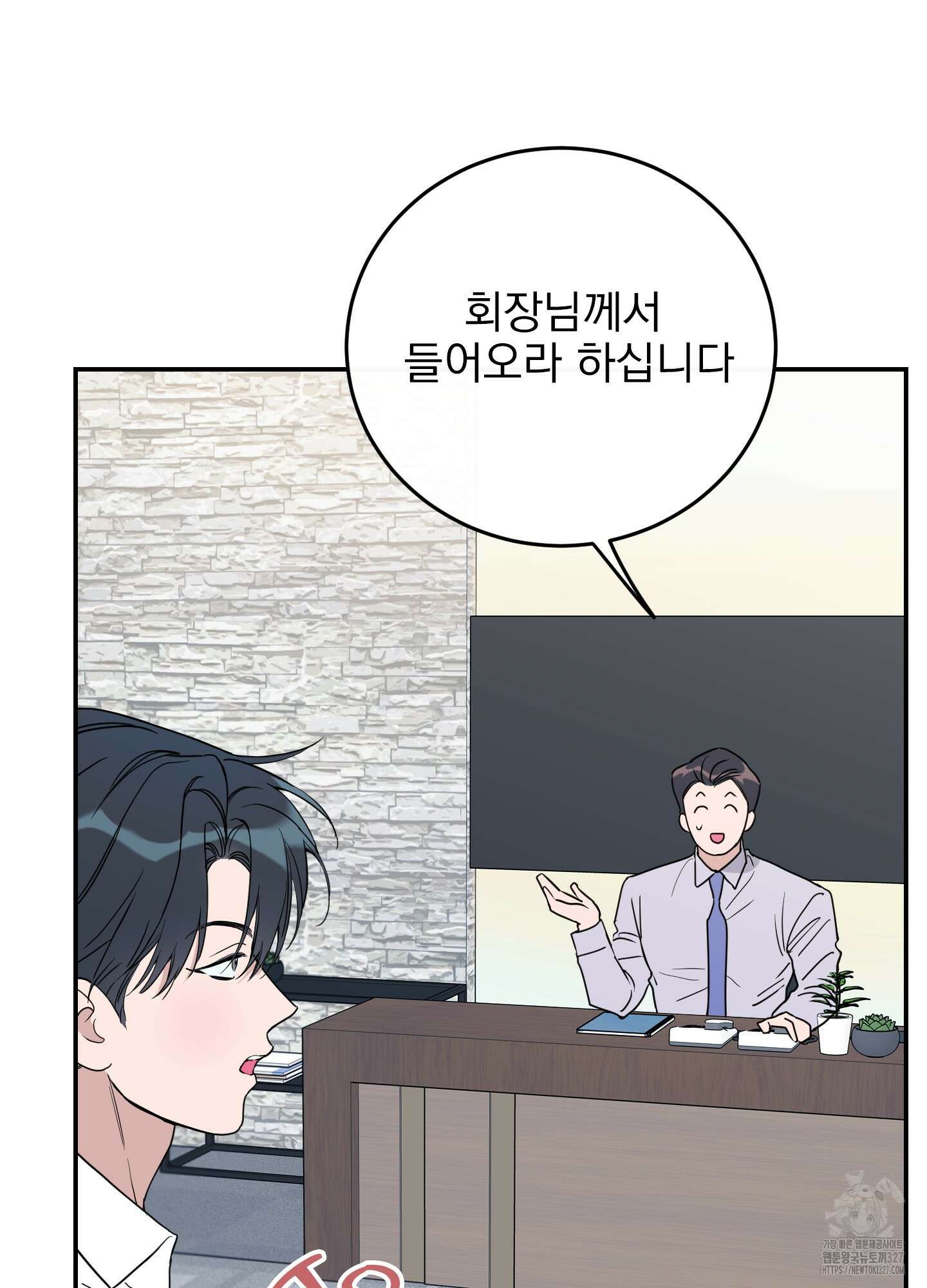 페이크 로맨스 64화(최종화) 9