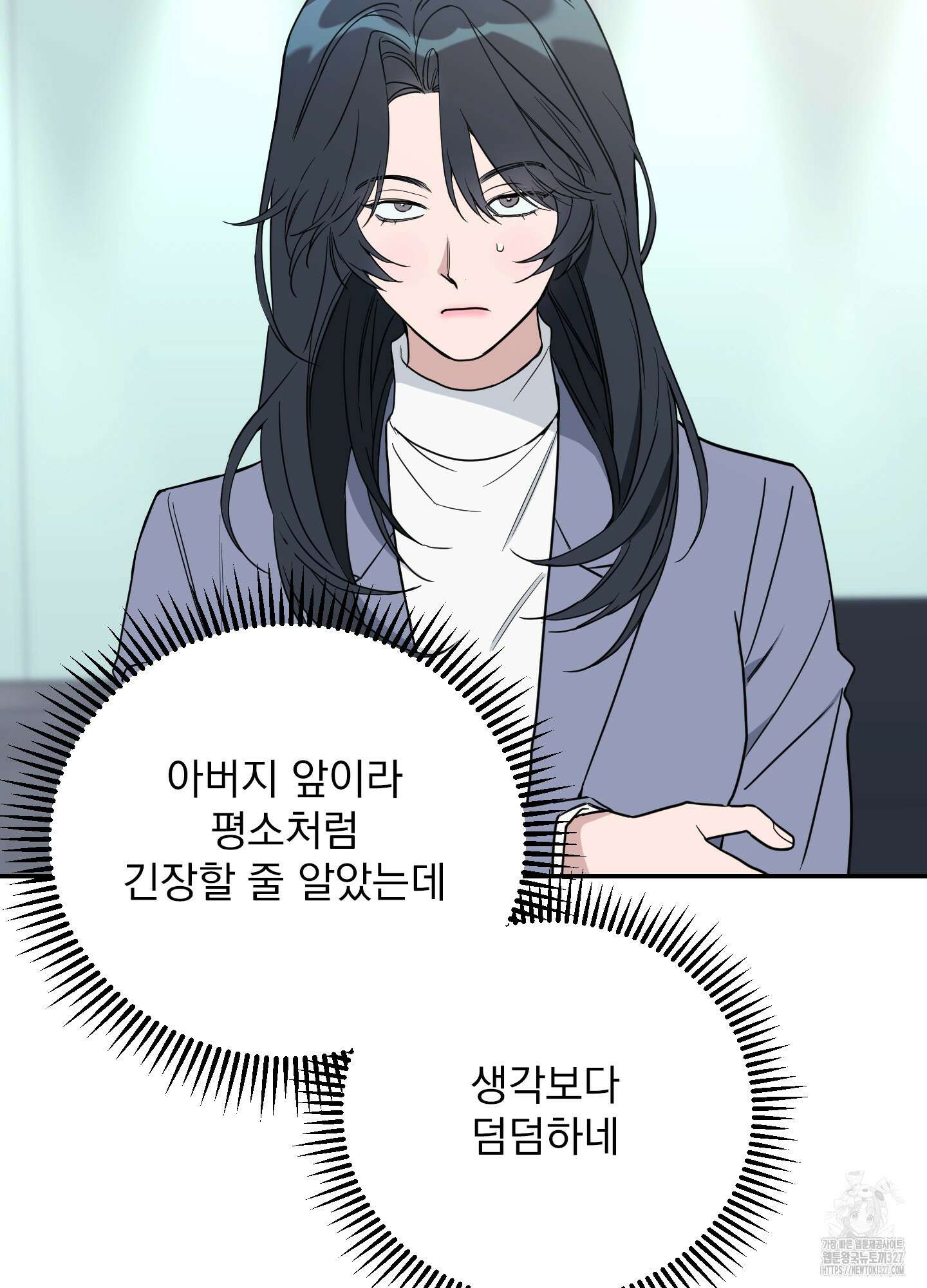 페이크 로맨스 64화(최종화) 15