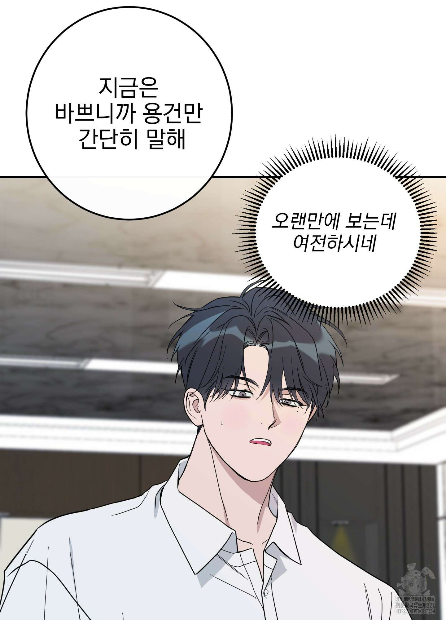 페이크 로맨스 64화(최종화) 19