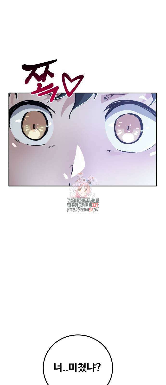 탑코너 219화 1