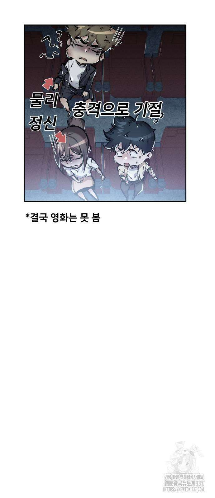 탑코너 219화 4