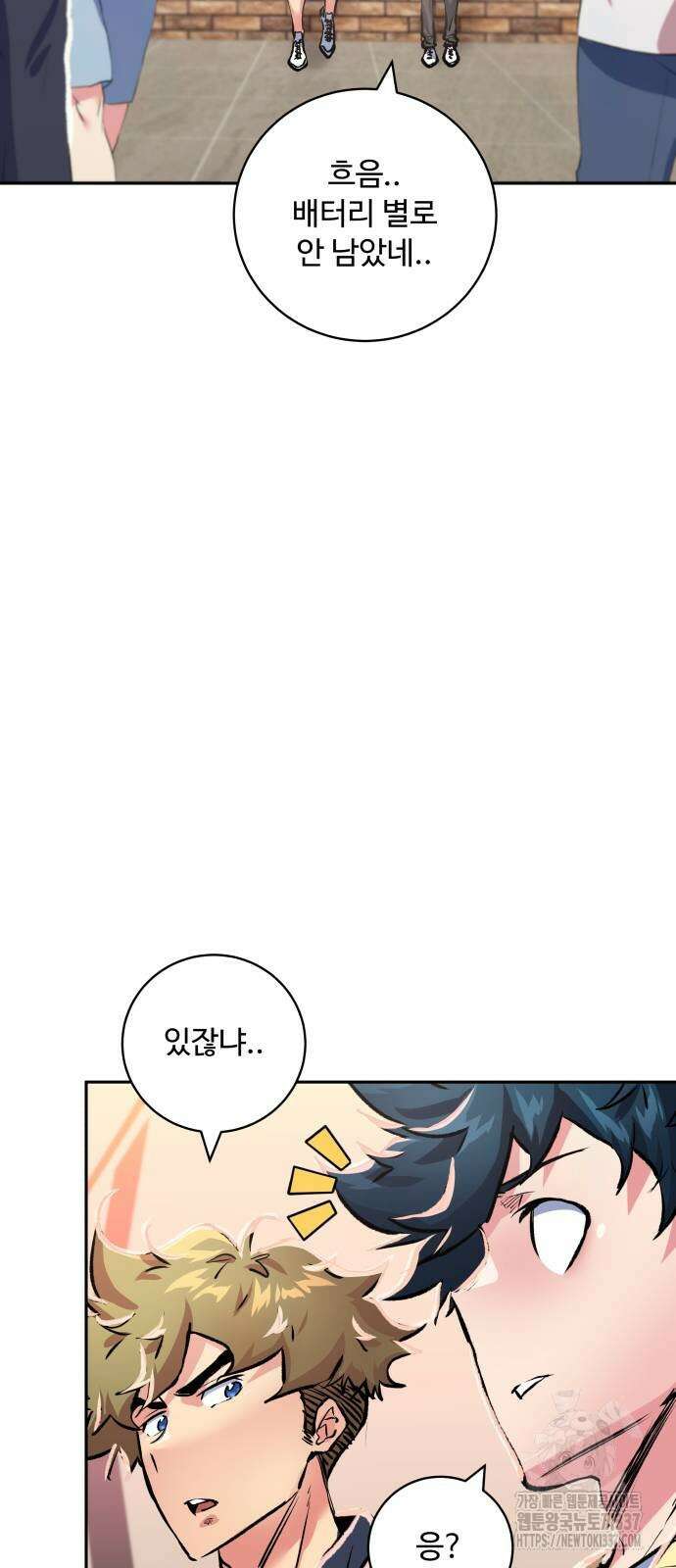 탑코너 219화 7