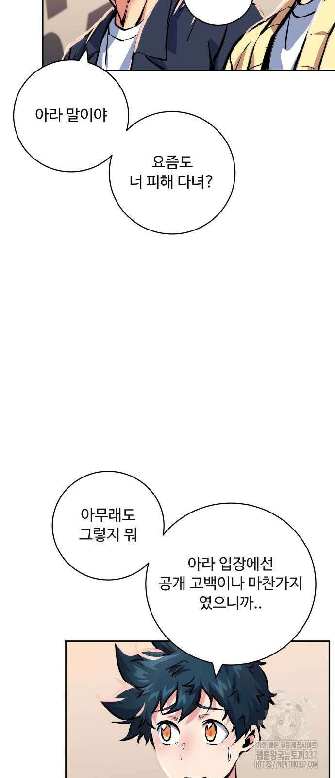 탑코너 219화 8