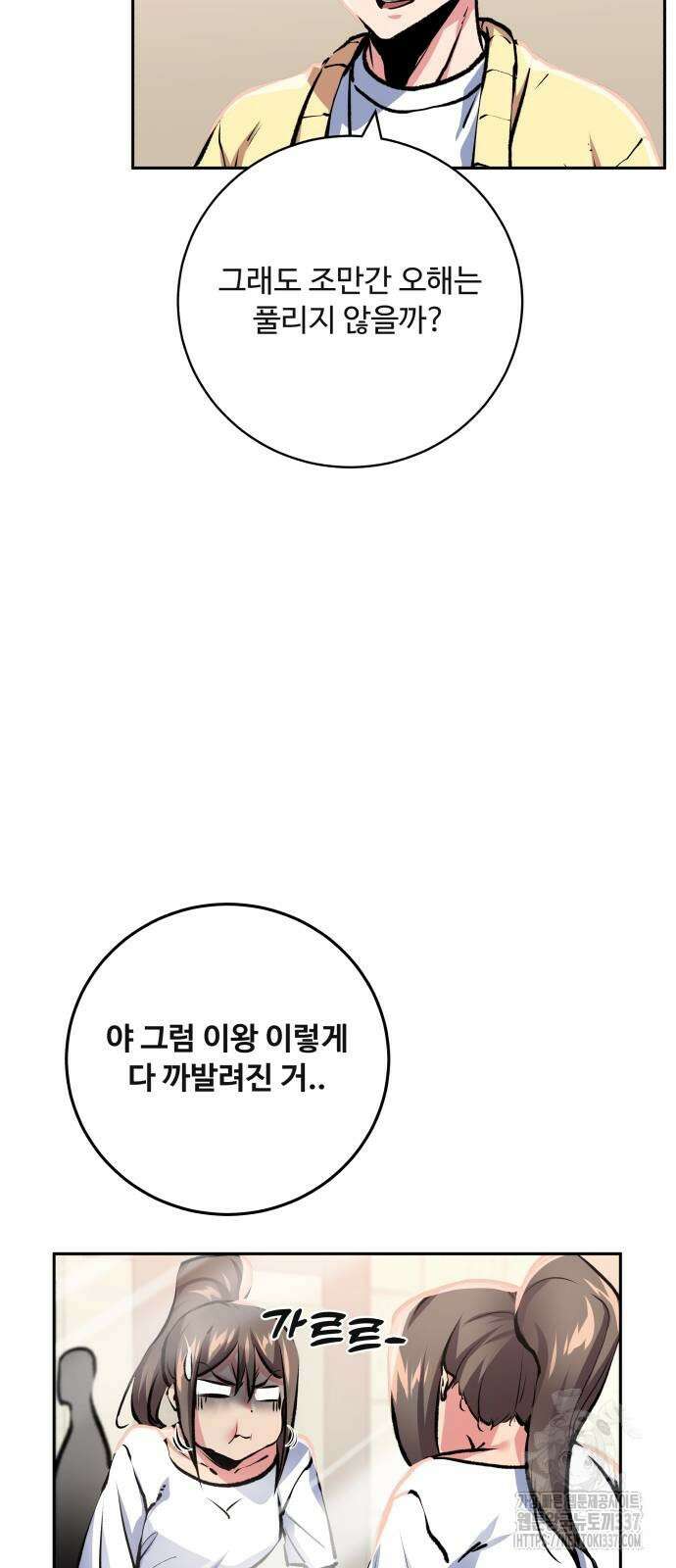 탑코너 219화 9