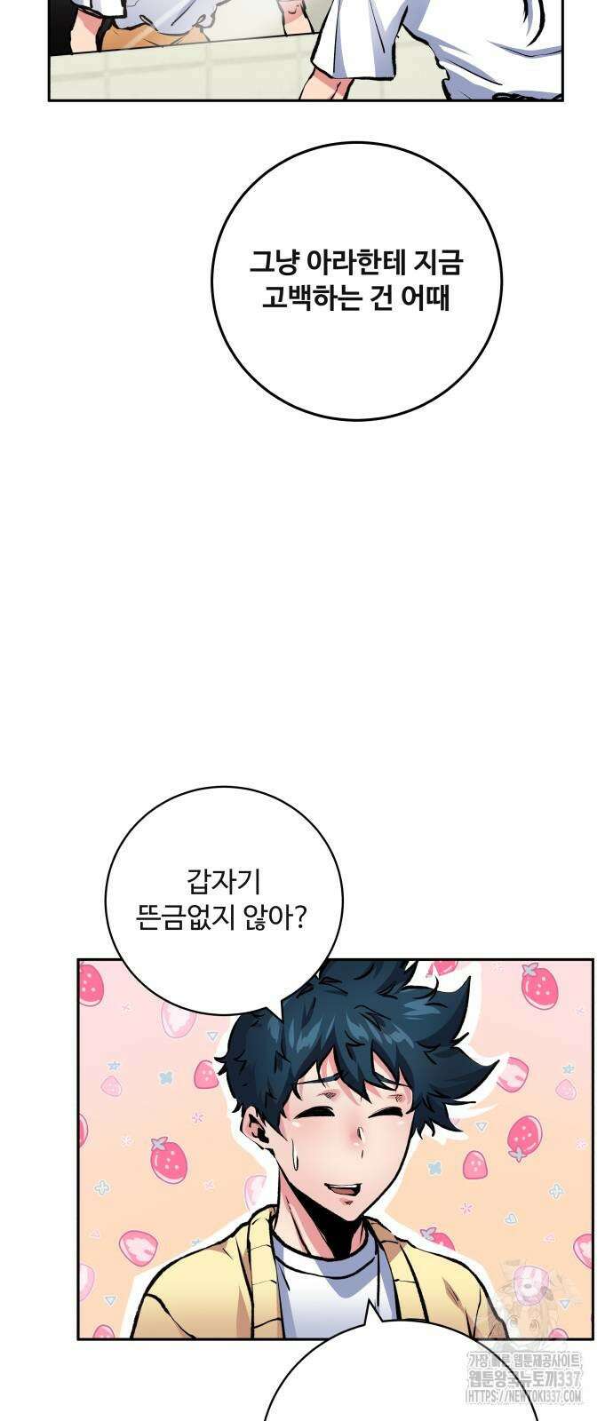 탑코너 219화 10
