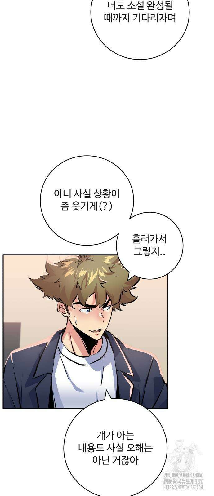 탑코너 219화 11