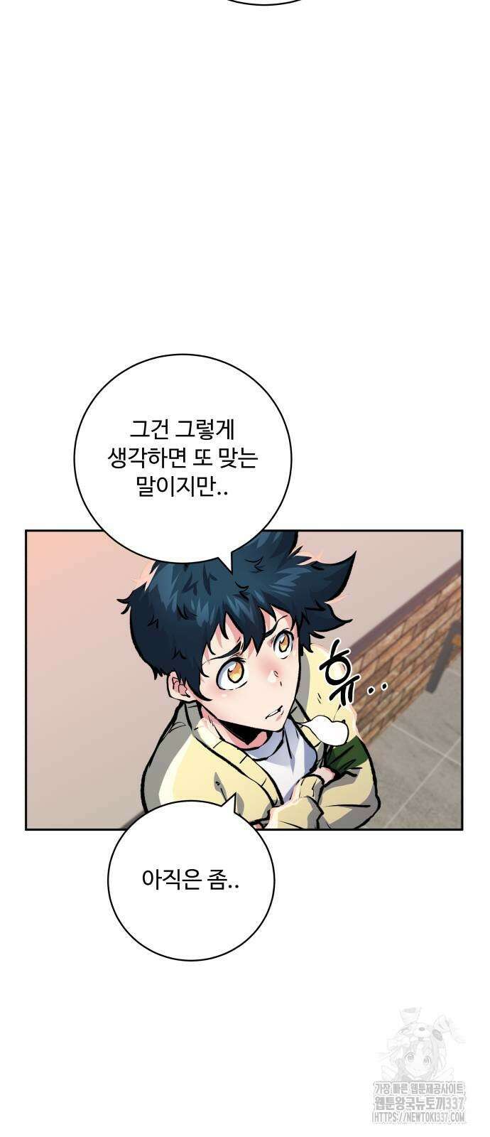 탑코너 219화 12