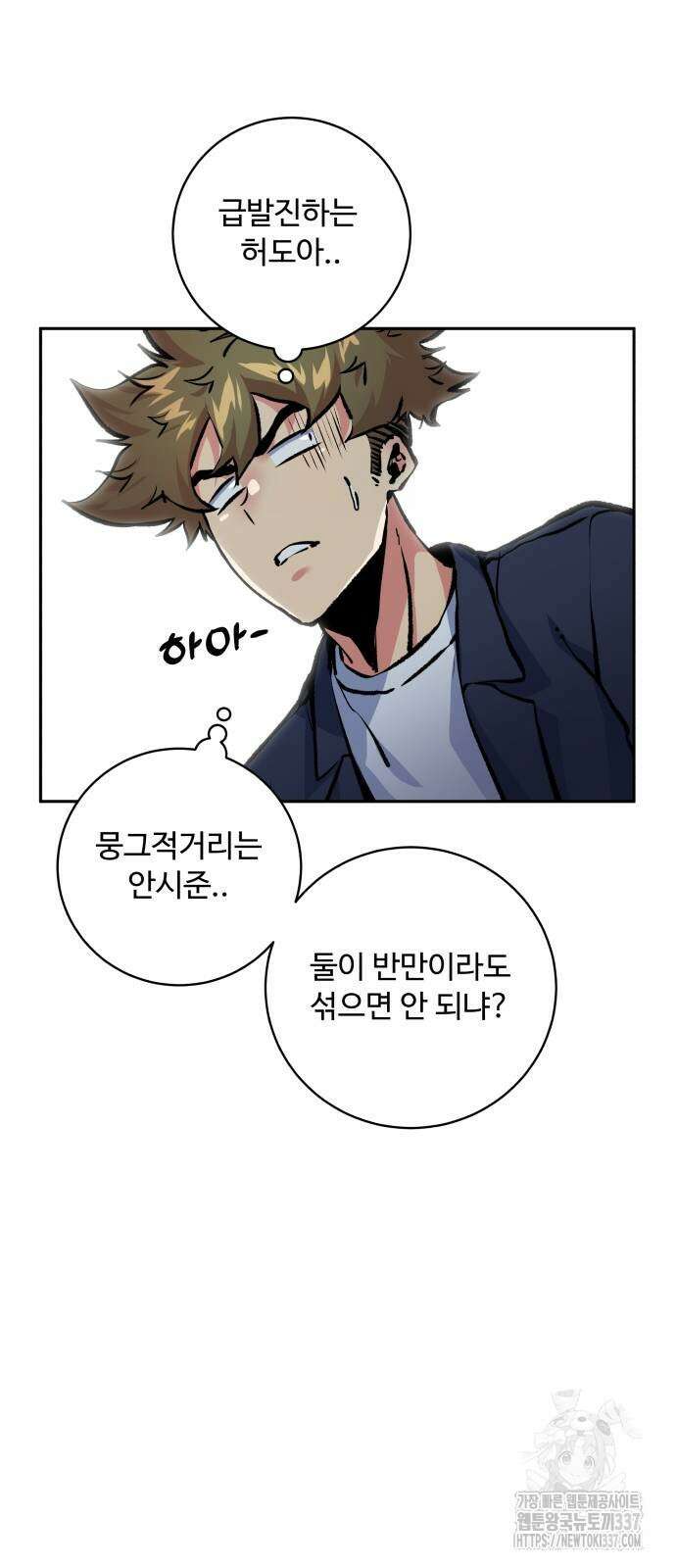탑코너 219화 13