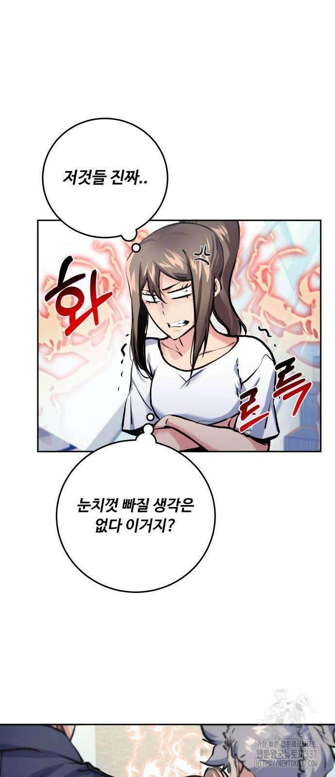 탑코너 219화 15