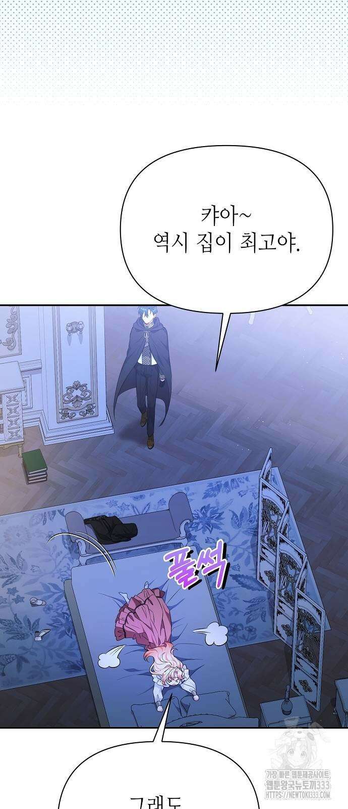 서브 남주가 너무 많아! 26화 5
