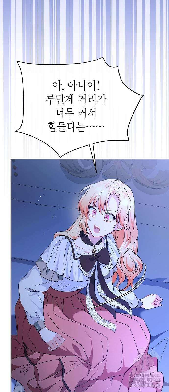 서브 남주가 너무 많아! 26화 11