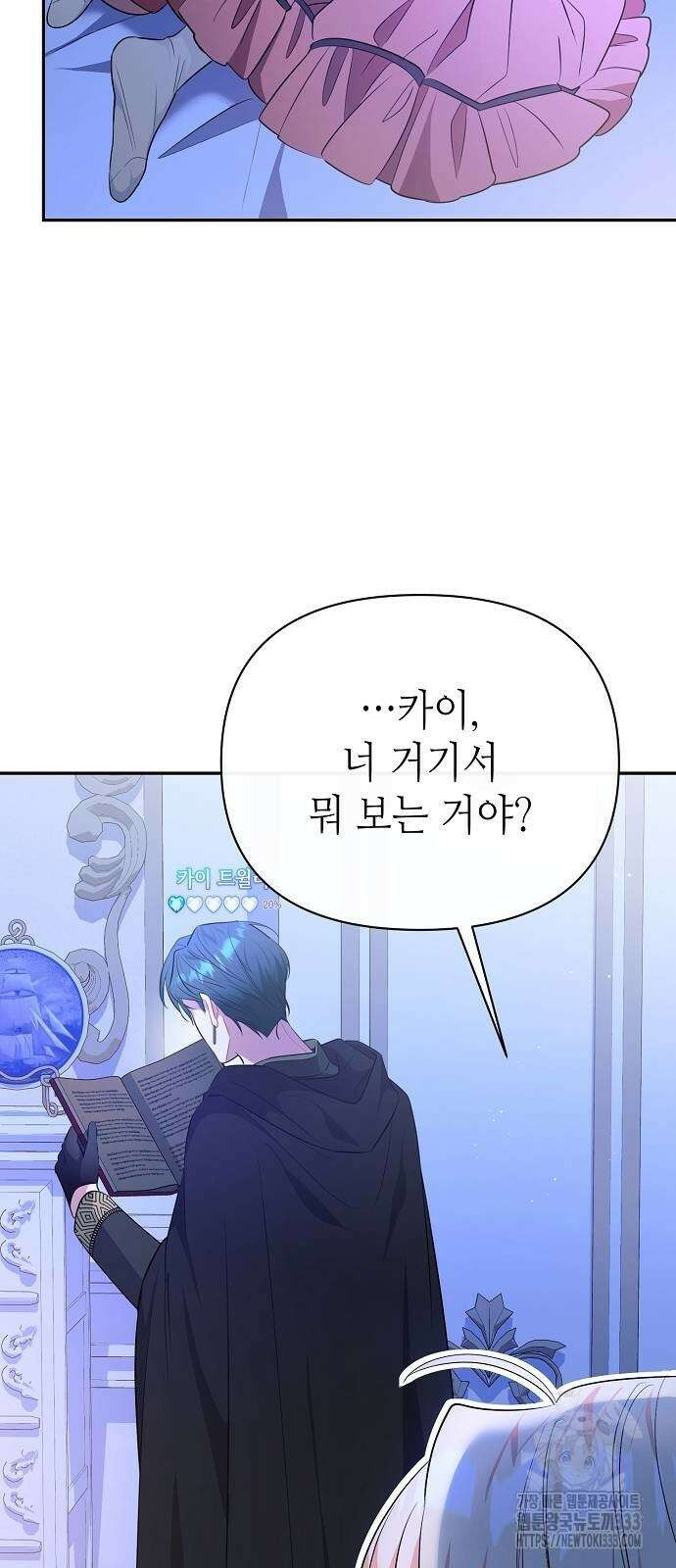 서브 남주가 너무 많아! 26화 12