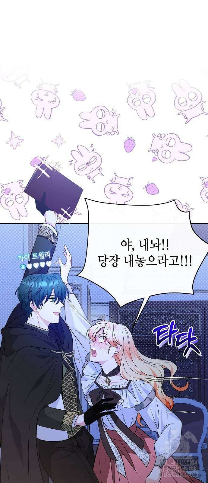 서브 남주가 너무 많아! 26화 14