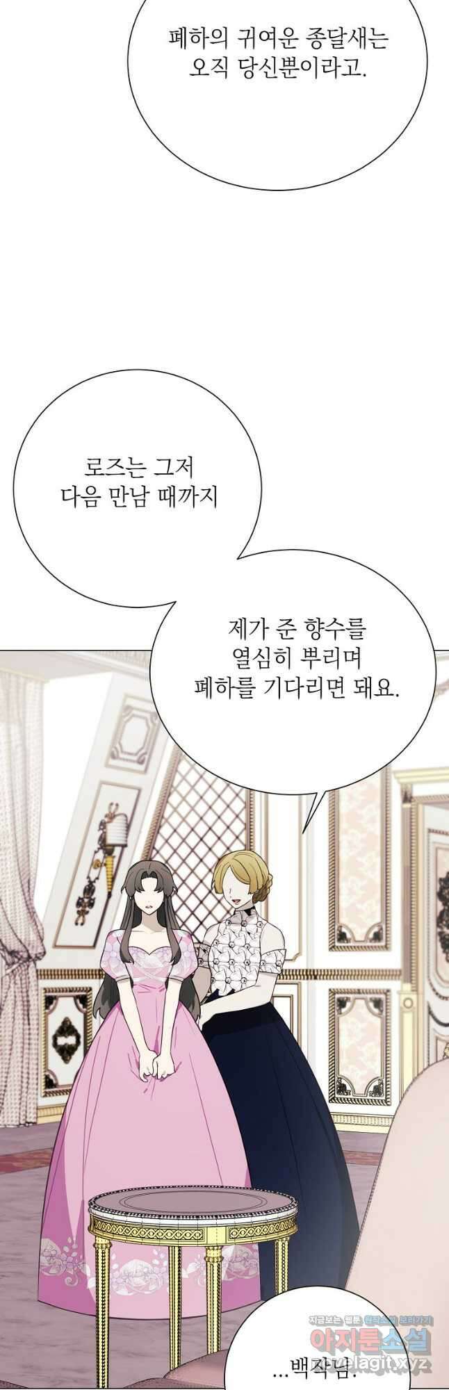 황녀님의 인형가게 65화 6