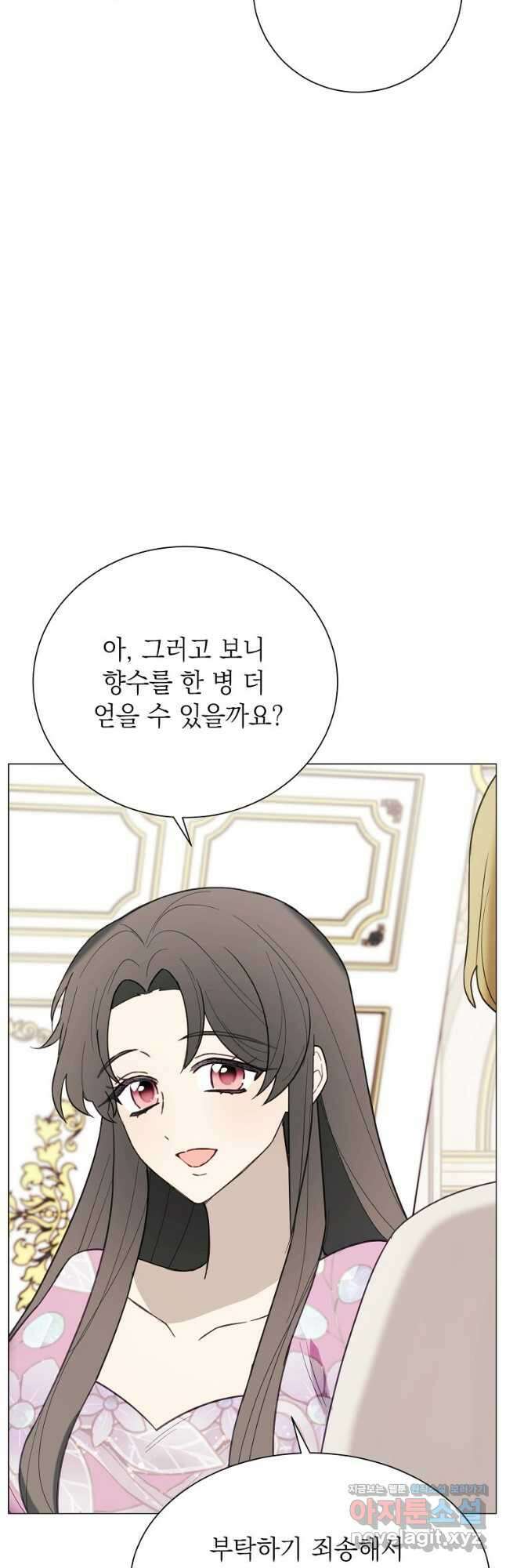 황녀님의 인형가게 65화 7
