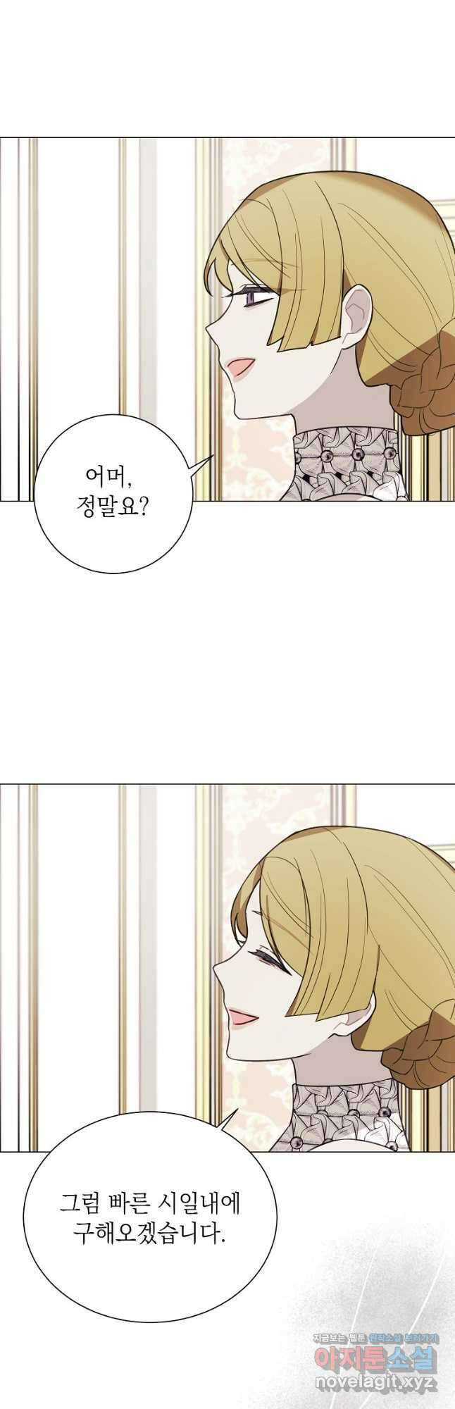 황녀님의 인형가게 65화 10