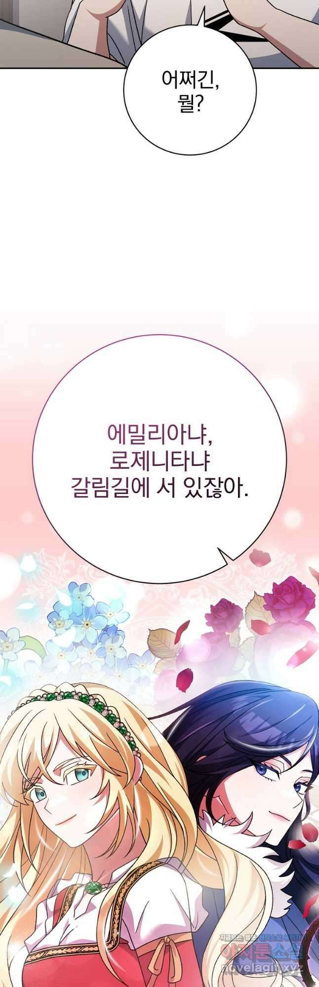 천재 궁수의 스트리밍 25화 9