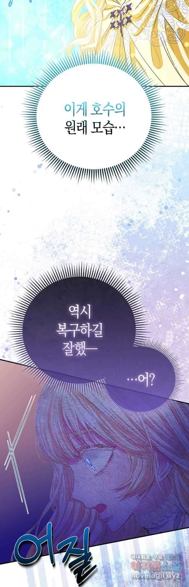 모두의 황녀님 49화 7