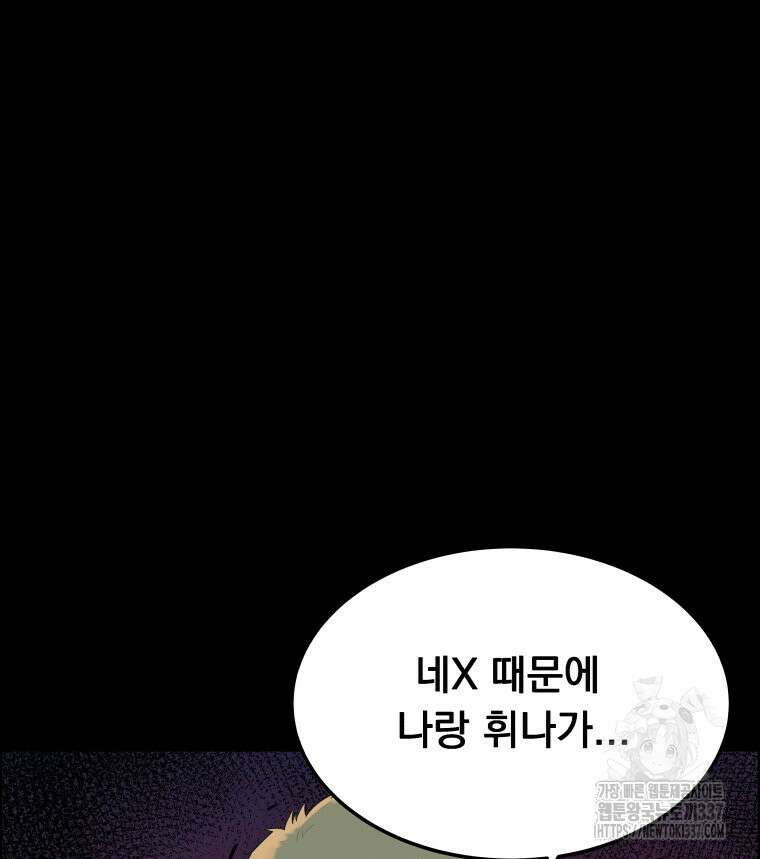 류나 24화 4