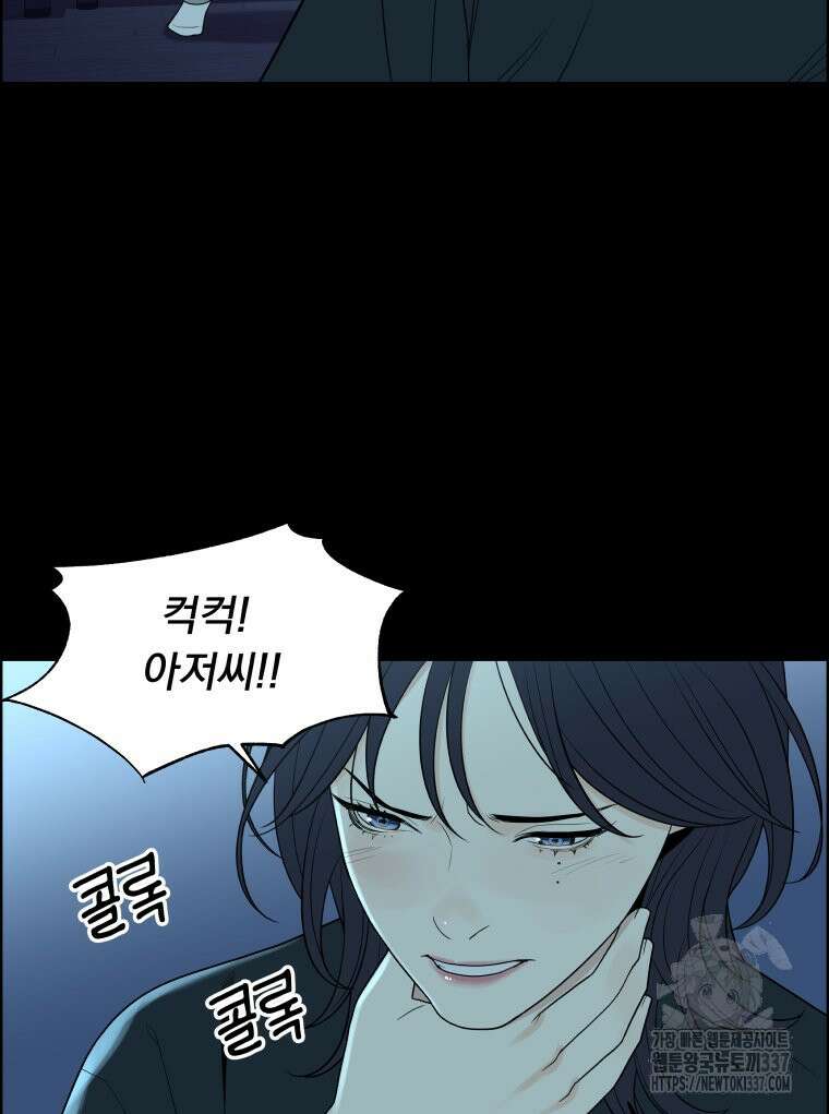 류나 24화 14