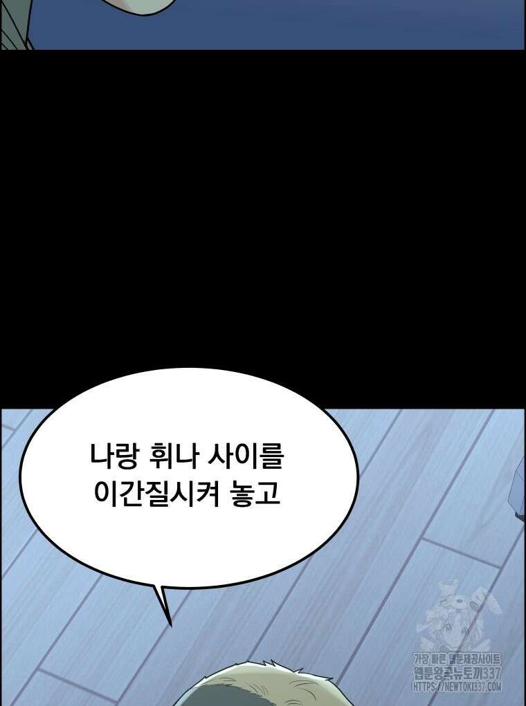 류나 24화 26