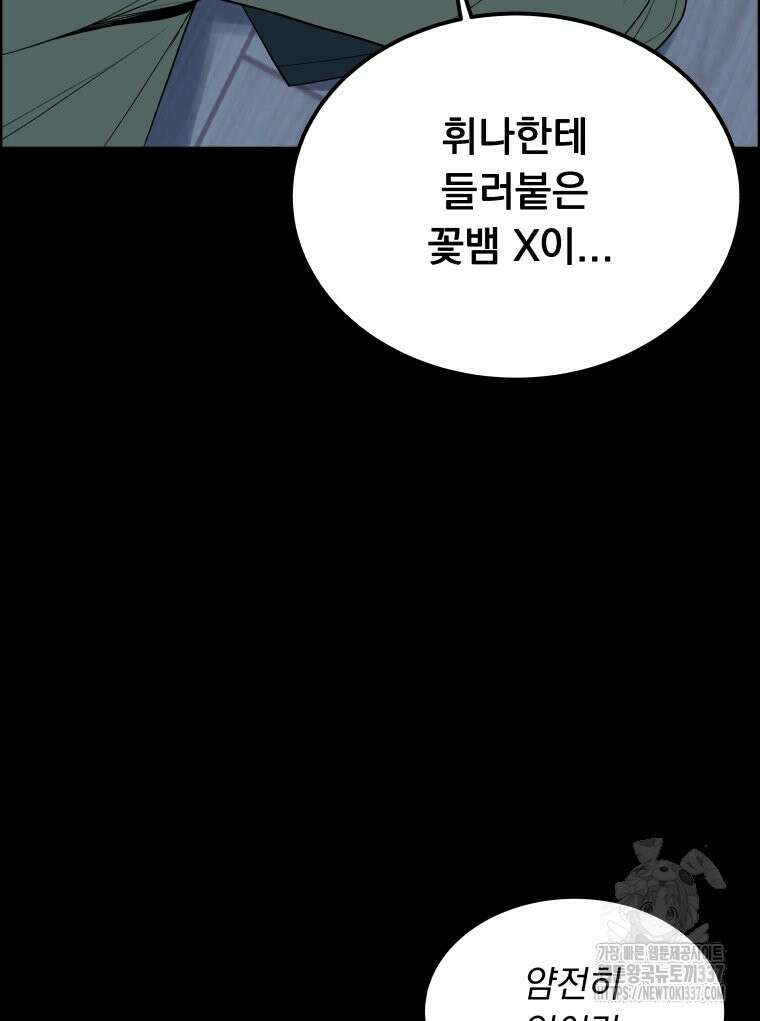 류나 24화 28