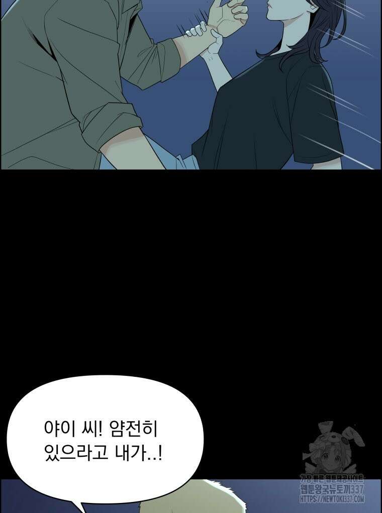 류나 24화 32