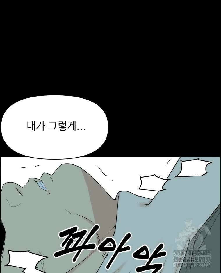 류나 24화 42