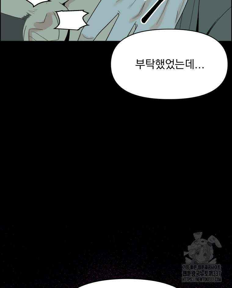 류나 24화 43