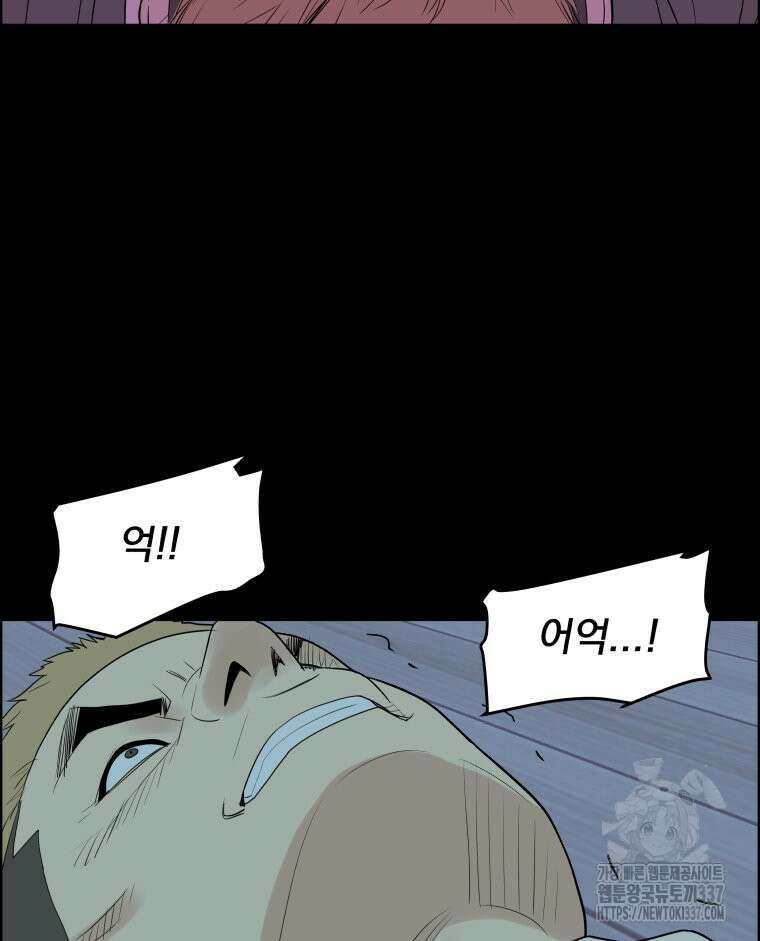 류나 24화 46