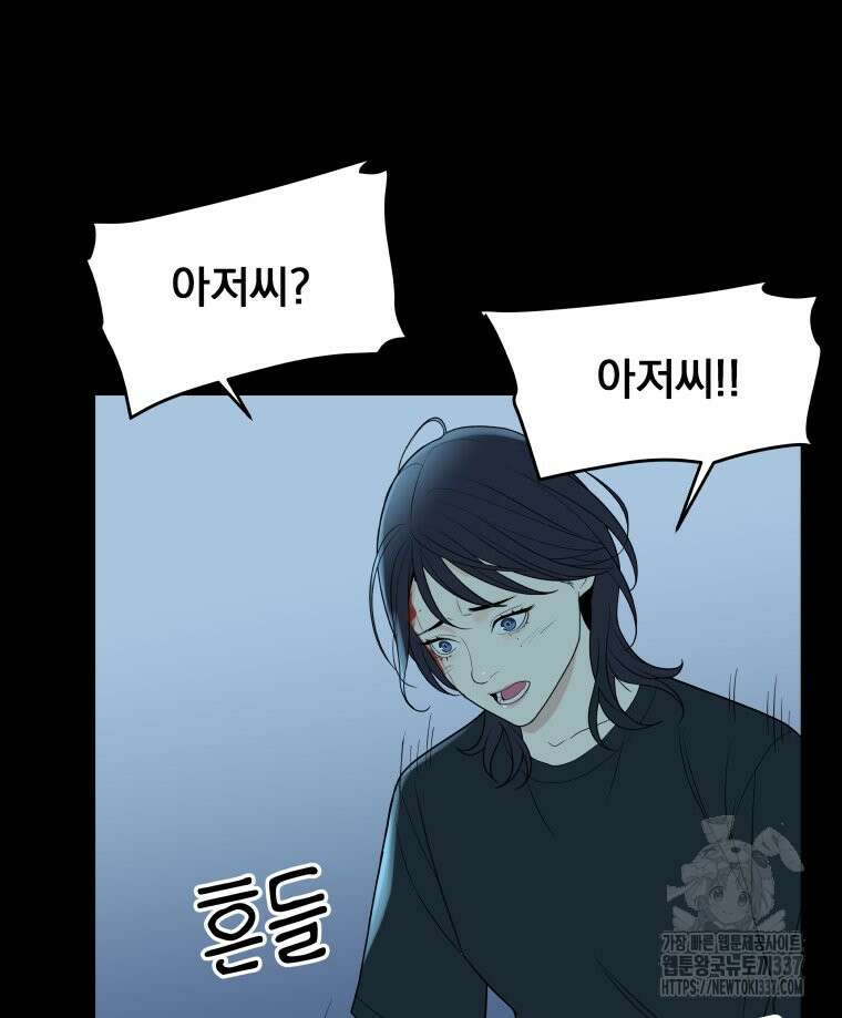 류나 24화 52