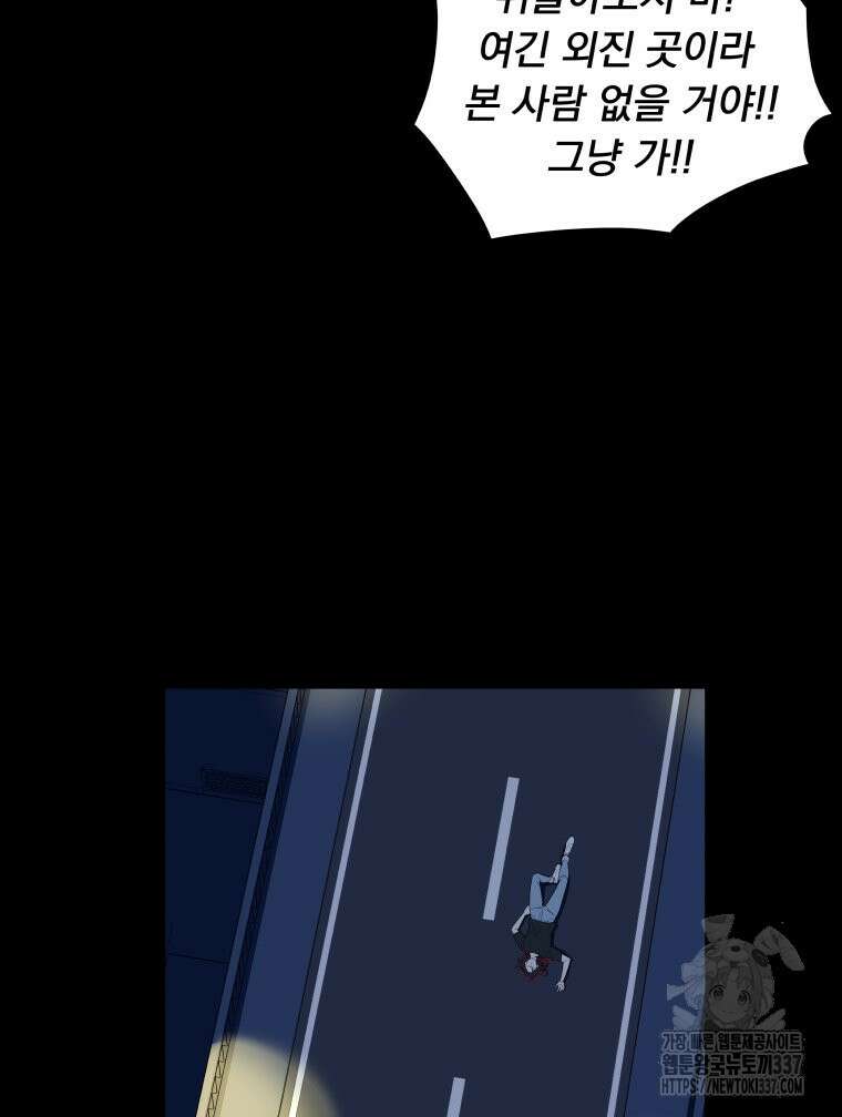 류나 24화 76