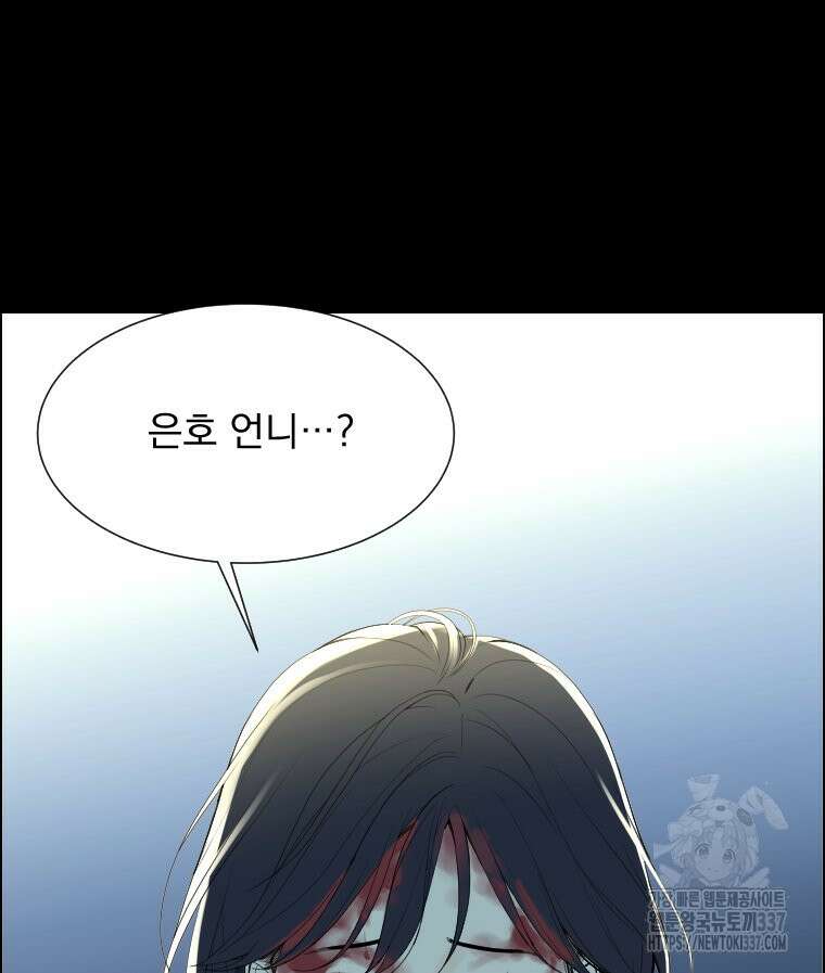 류나 24화 88