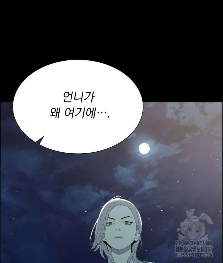 류나 24화 90