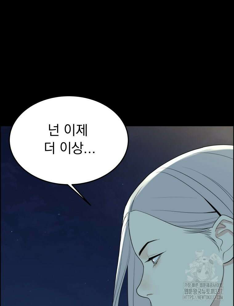 류나 24화 97
