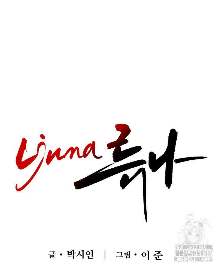 류나 24화 104