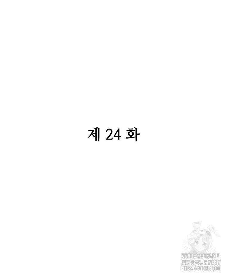 류나 24화 105