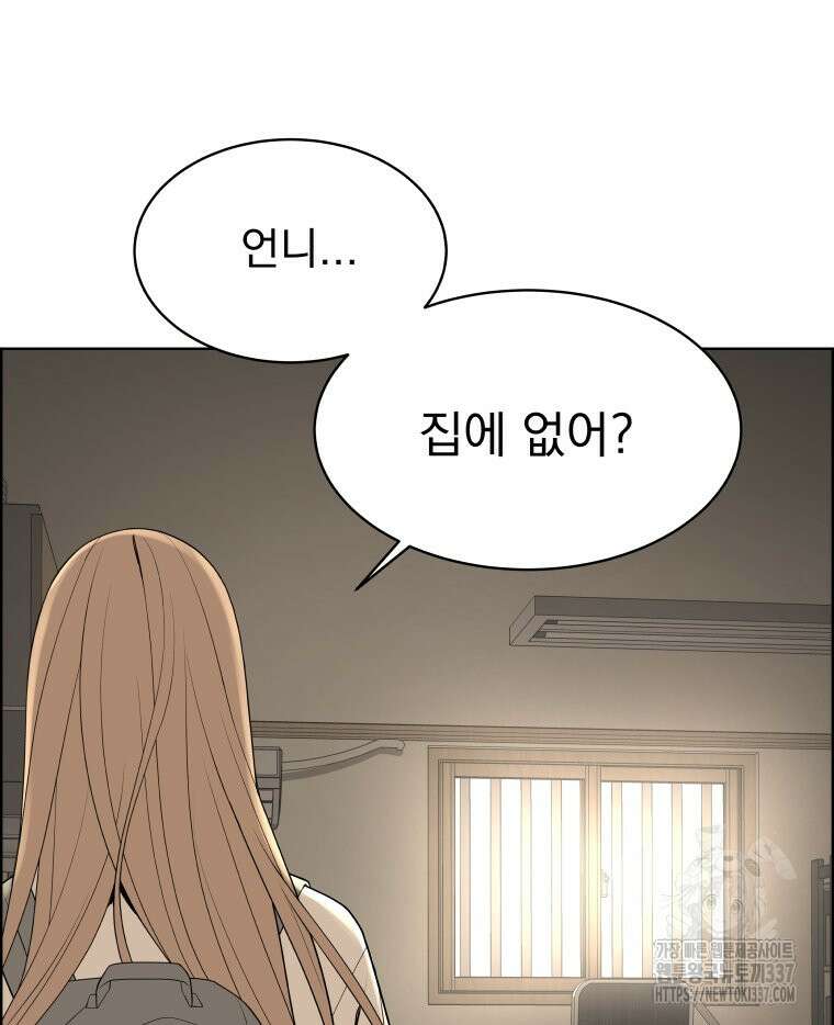 류나 24화 119