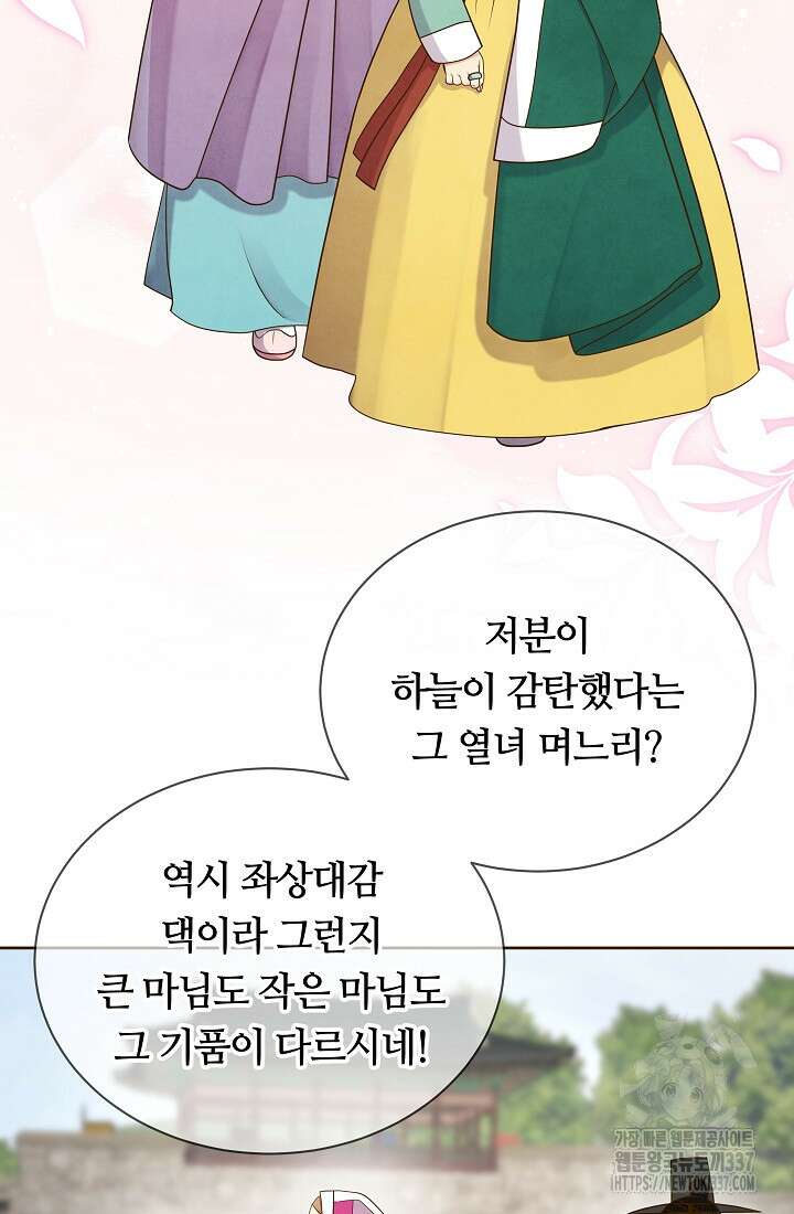 밤에 피는 꽃 54화 3