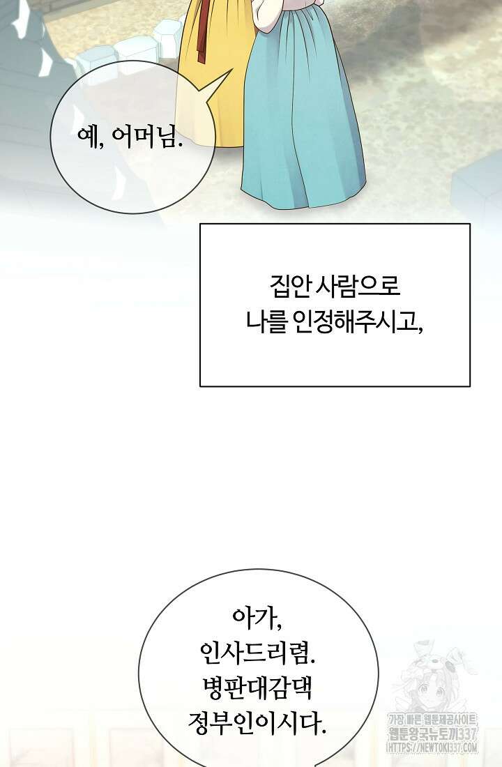밤에 피는 꽃 54화 6