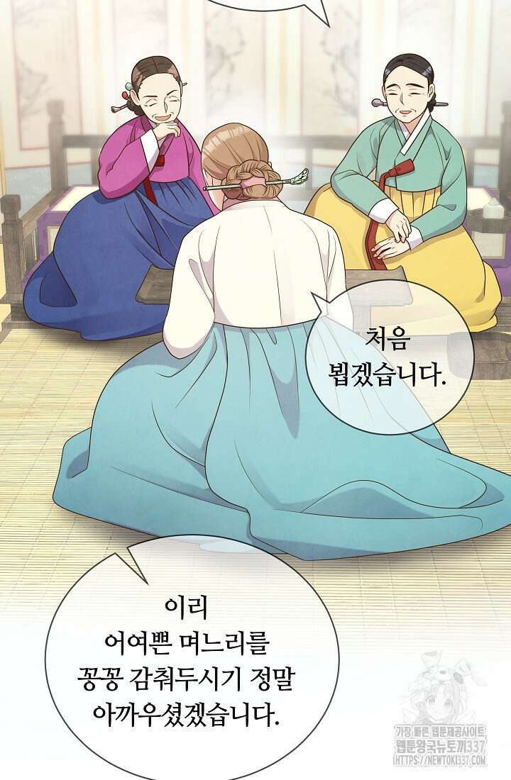 밤에 피는 꽃 54화 7