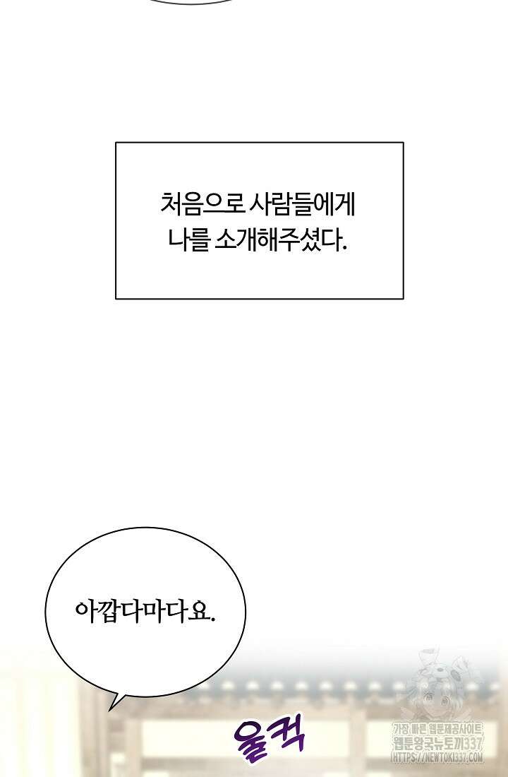 밤에 피는 꽃 54화 8